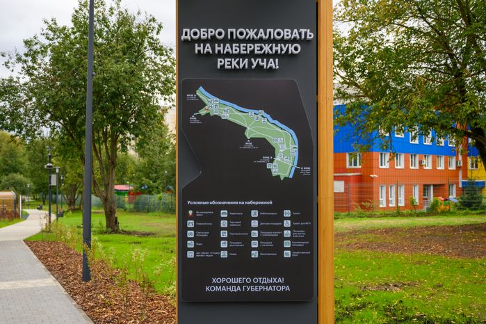 Благоустроенная набережная реки Уча в Ивантеевке Пушкинского округа