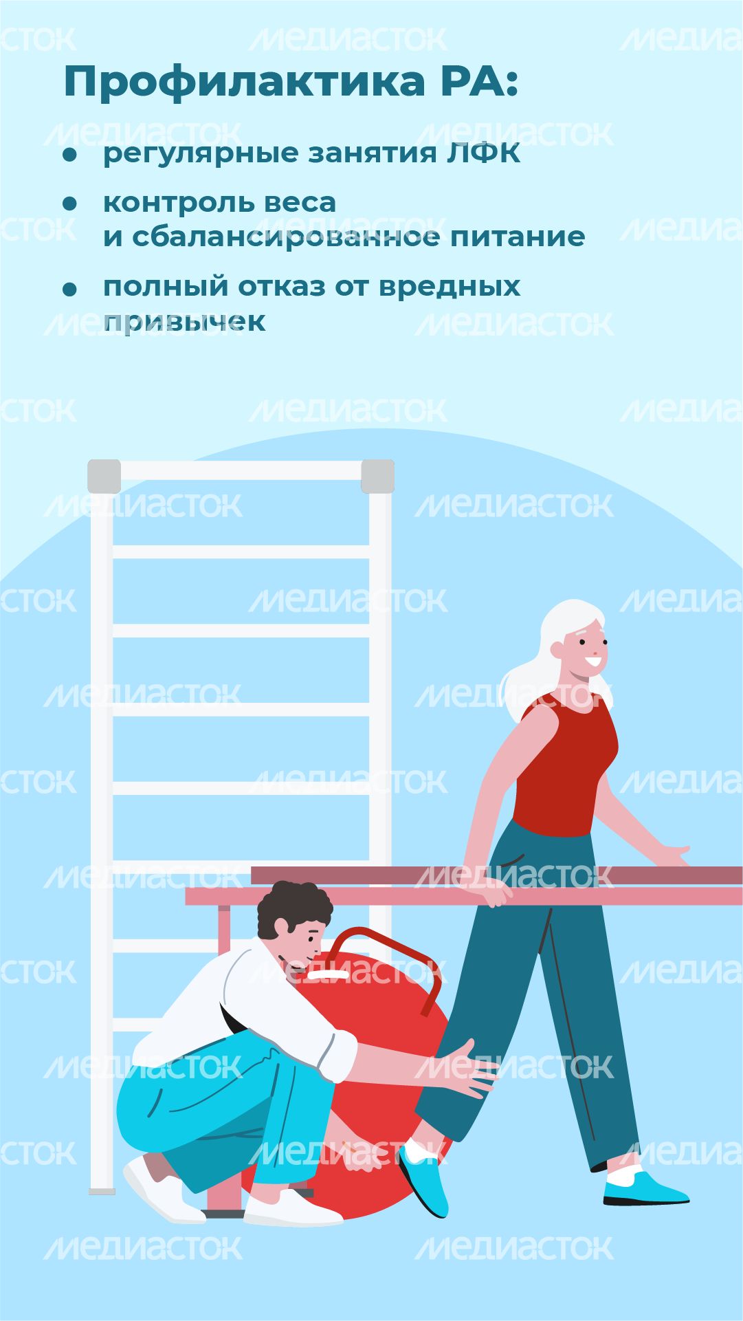 Ревматоидный артрит - вертикаль-09