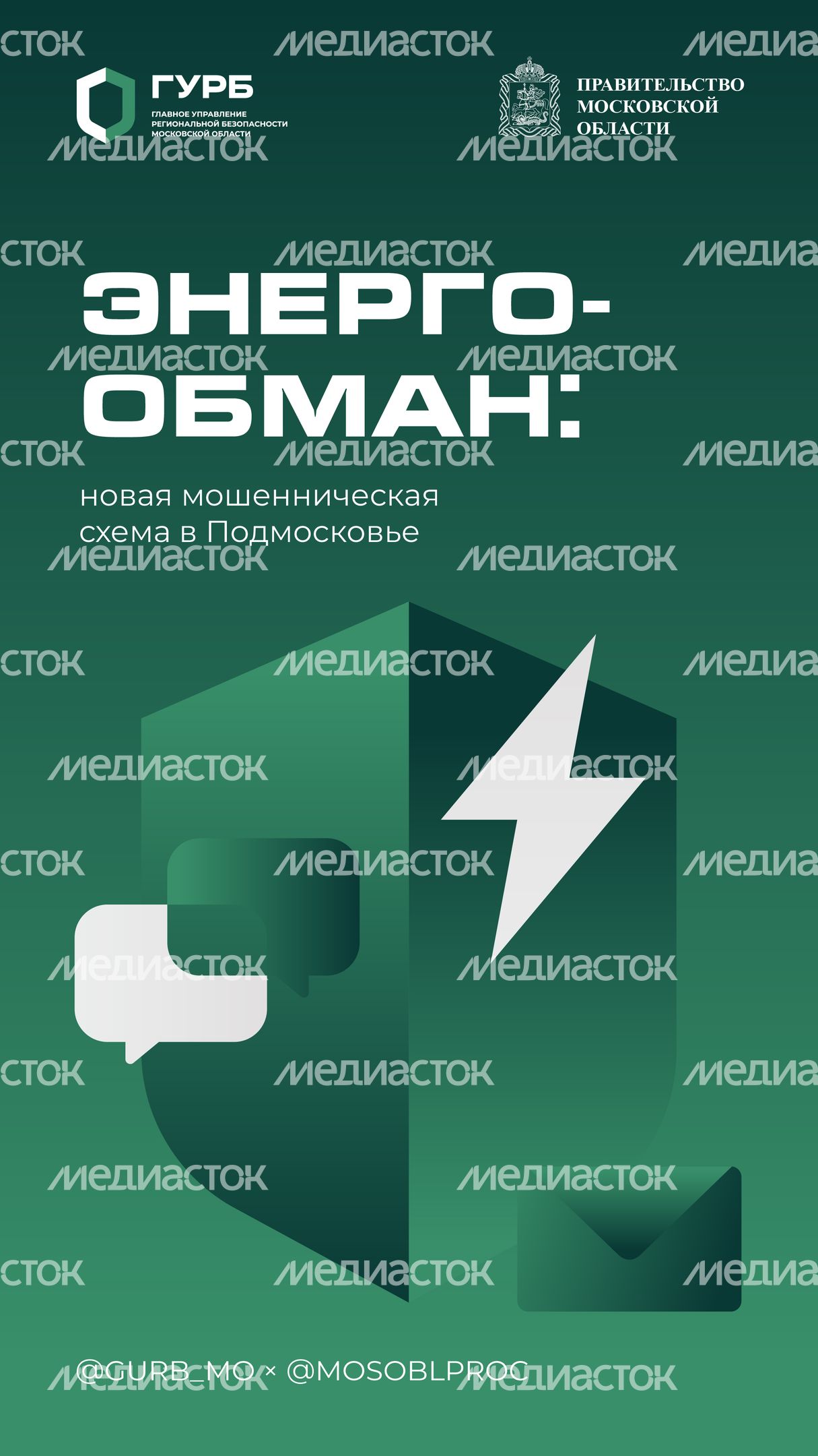 Энергообман вертикаль 01 Энергообман вертикаль 01