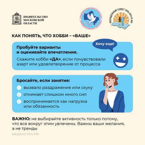 Зачем человеку хобби и как найти «свое»