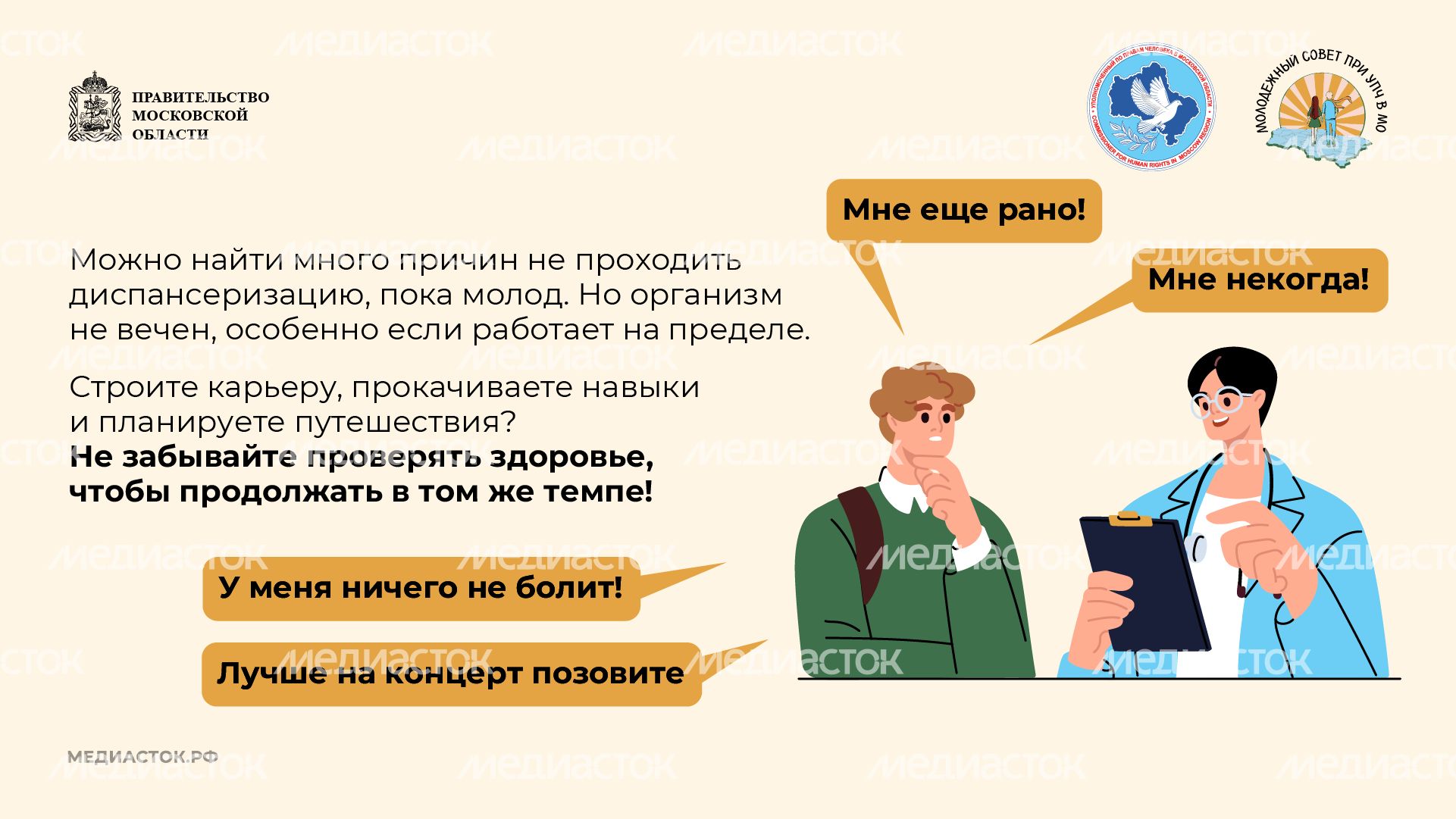 Как и зачем проходить диспансеризацию горизонталь 02