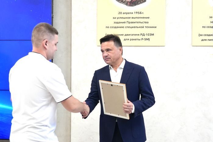 Андрей Воробьев наградил лучших сотрудников "НПО Энергомаш им. академика В.П. Глушко"