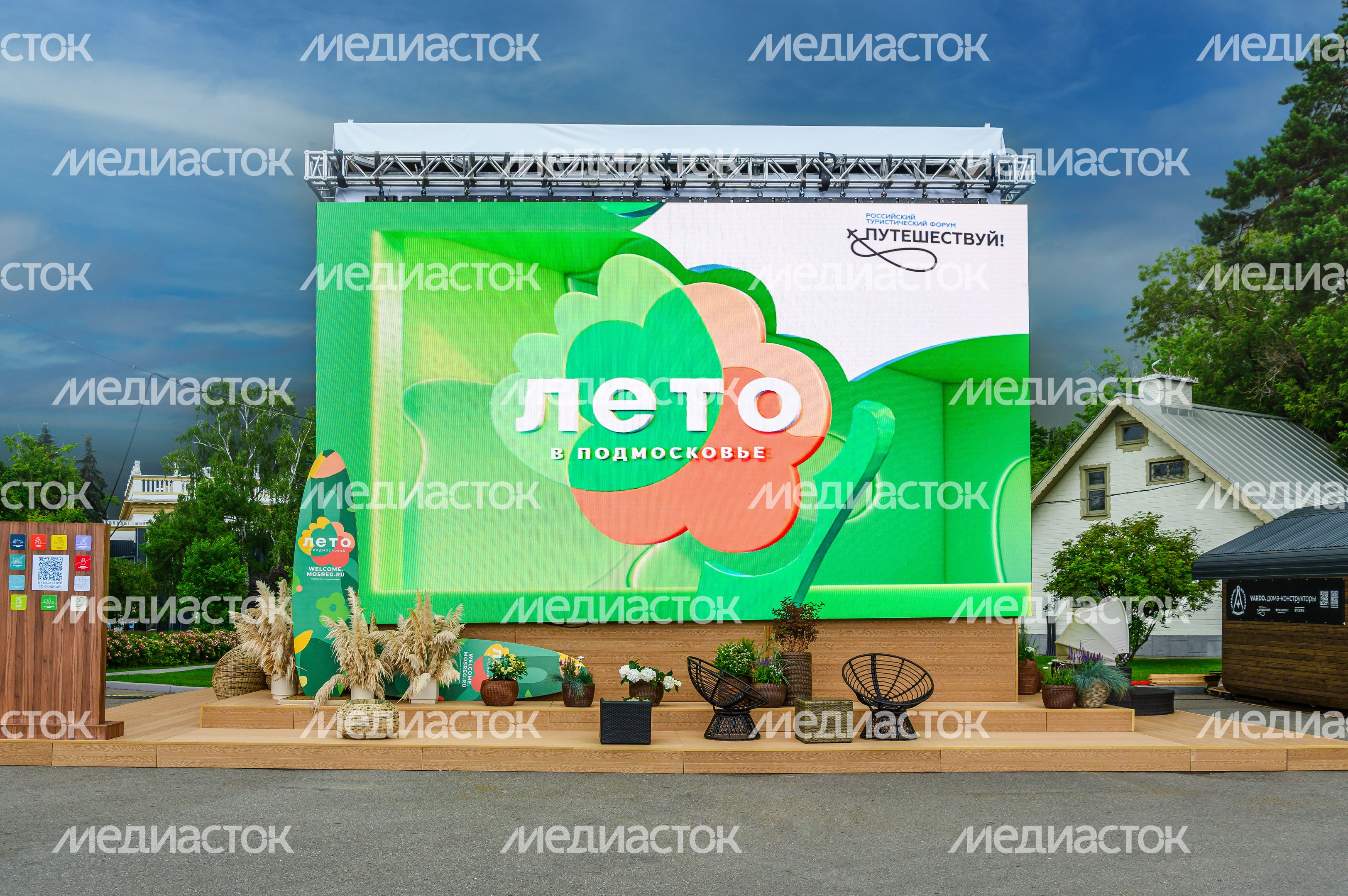 Стенд Подмосковья на форуме «Путешествуй!»