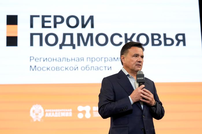 Андрей Воробьев встретился с участниками образовательной программы "Герои Подмосковья"