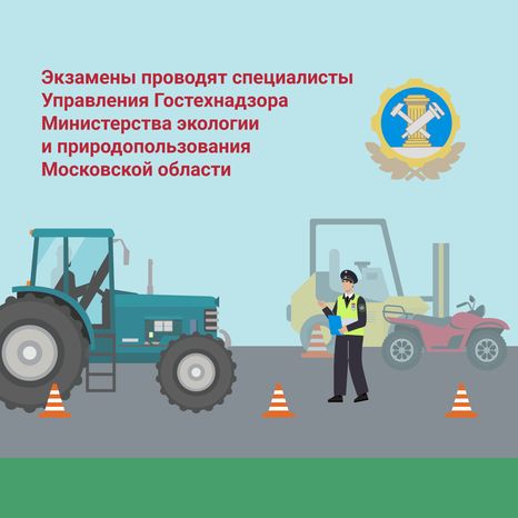 Документ на право управления трактором