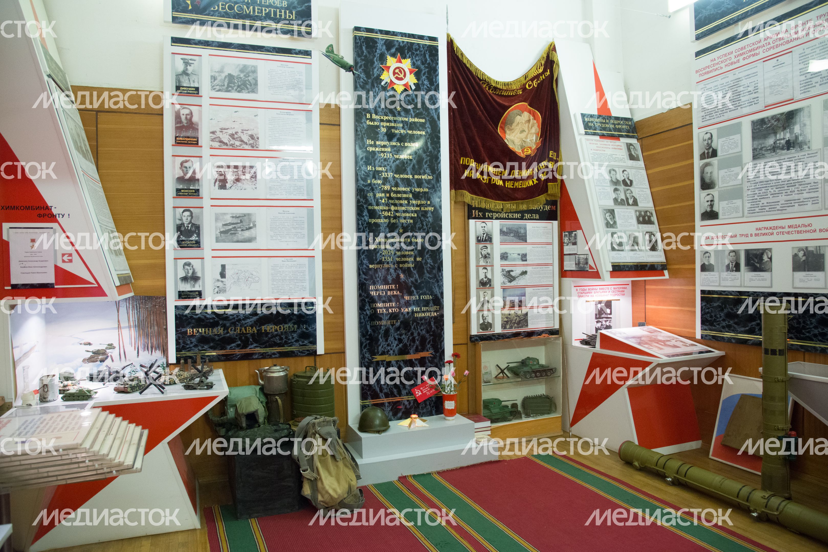 Музей трудовой и боевой славы ОАО Минудобрения Музей трудовой и боевой славы ОАО Минудобрения