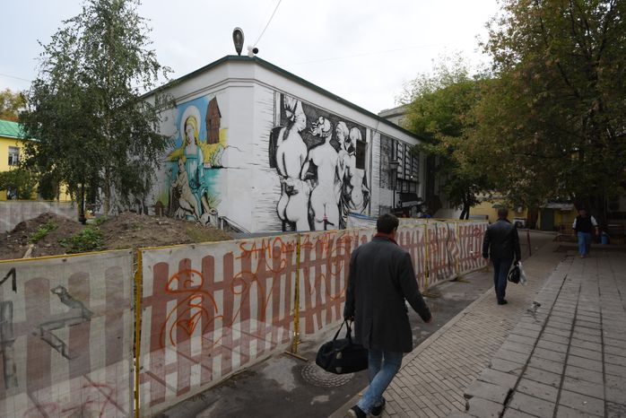 Граффити на улицах Москвы