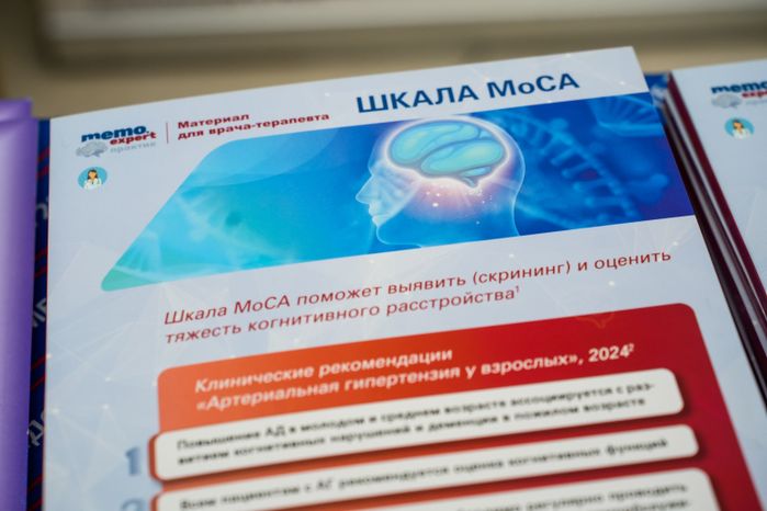 IX Съезд терапевтов и врачей смежных специальностей Московской области