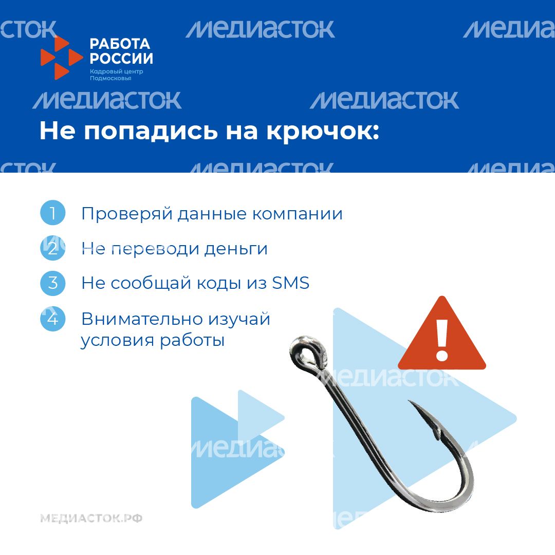 Ищешь работу квадрат 04