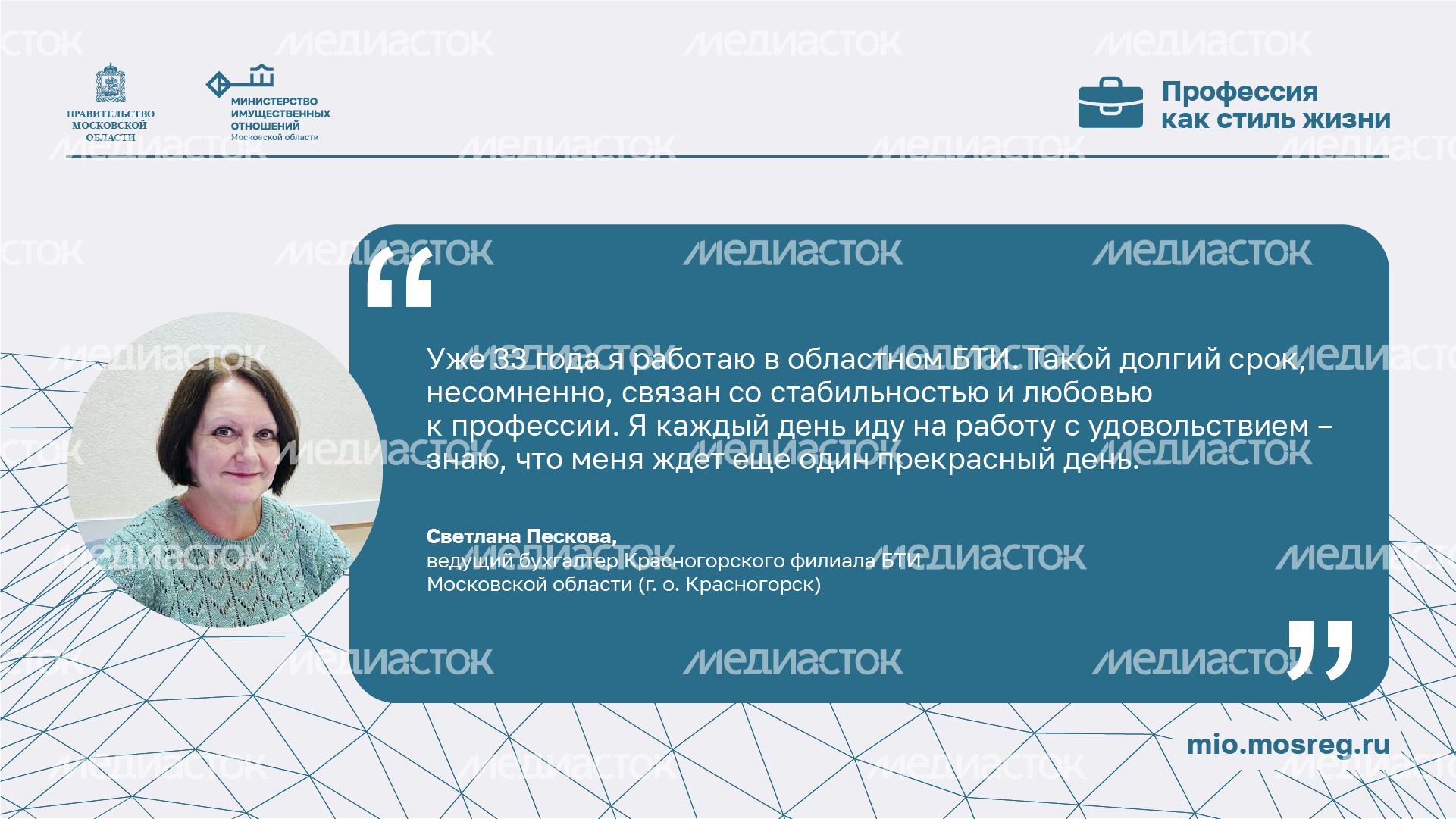 Цитата-Пескова-горизонталь