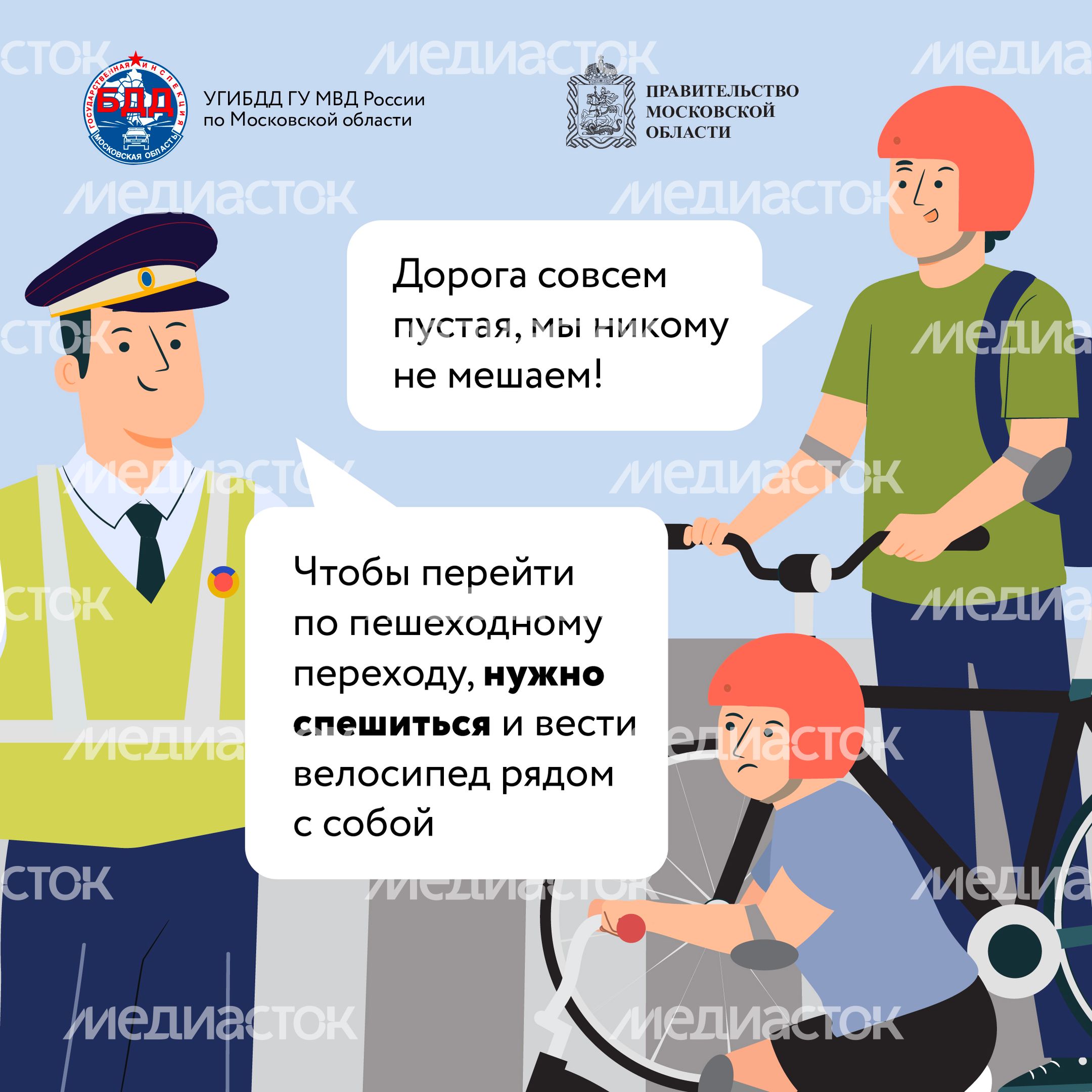 Безопасная мобильность-16.jpg