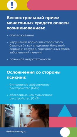 Булимия вертикаль 08