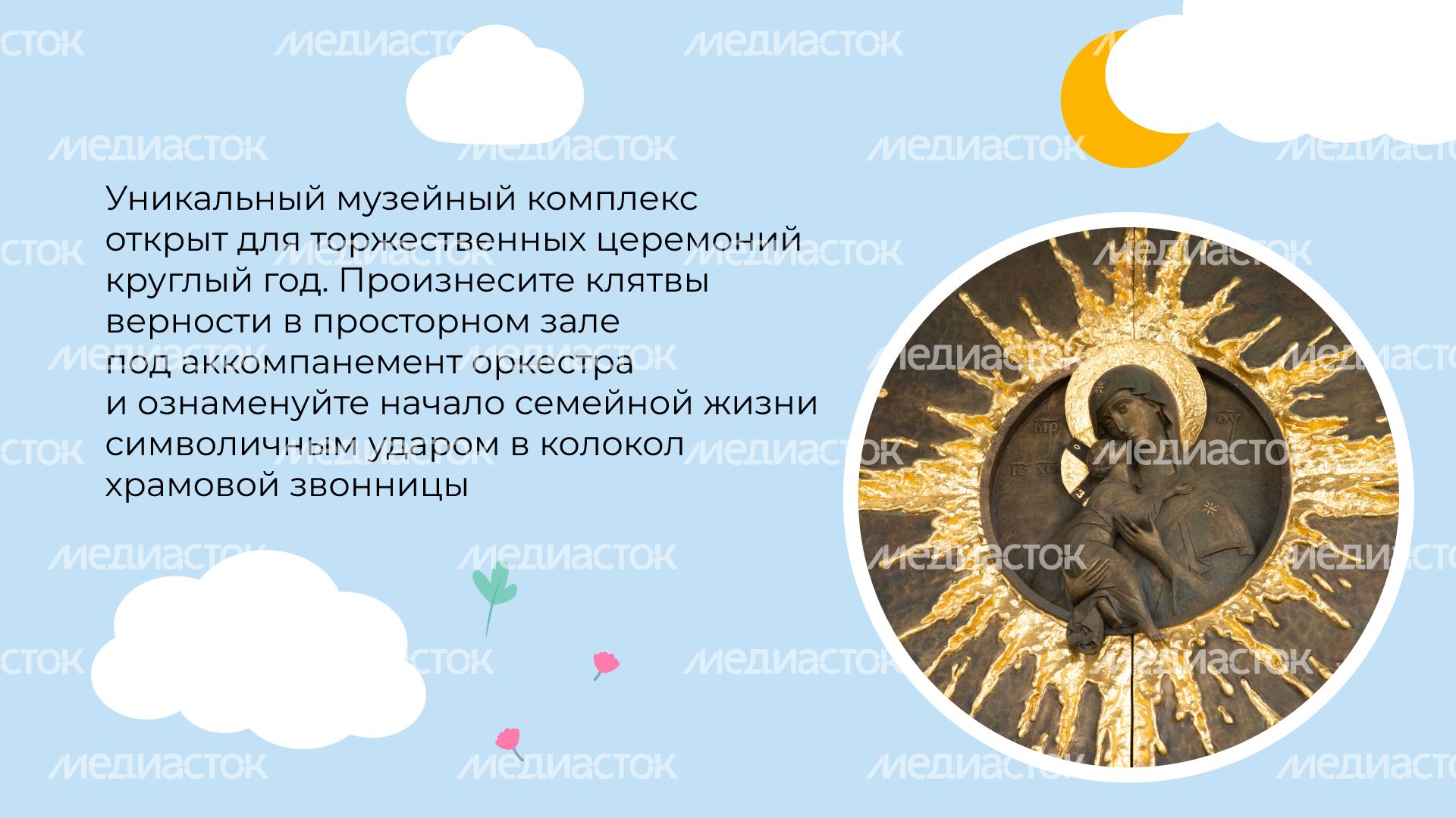 16 храм_ВС