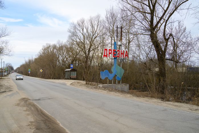 Въездная стела в город Дрезна Орехово-Зуевского округа