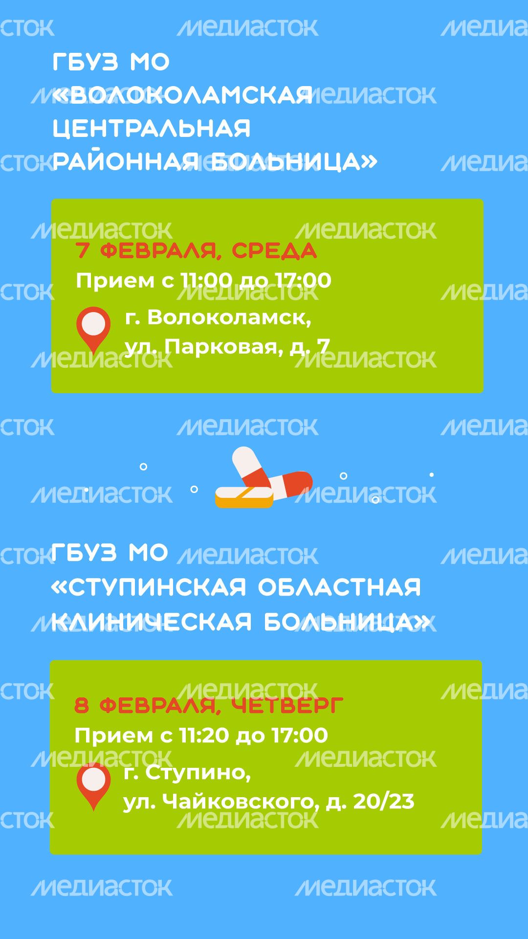 Передвижной-мобильный-комплекс-вертикаль-06