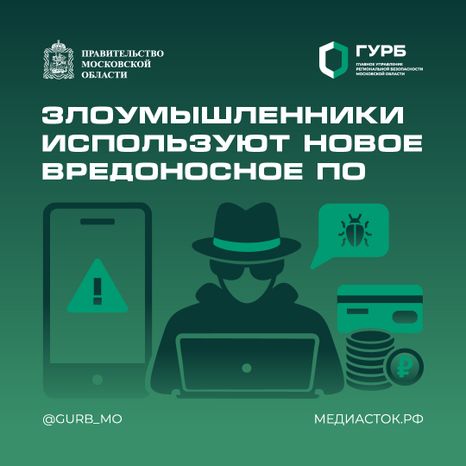 Новое вредоносное ПО квадрат 01
