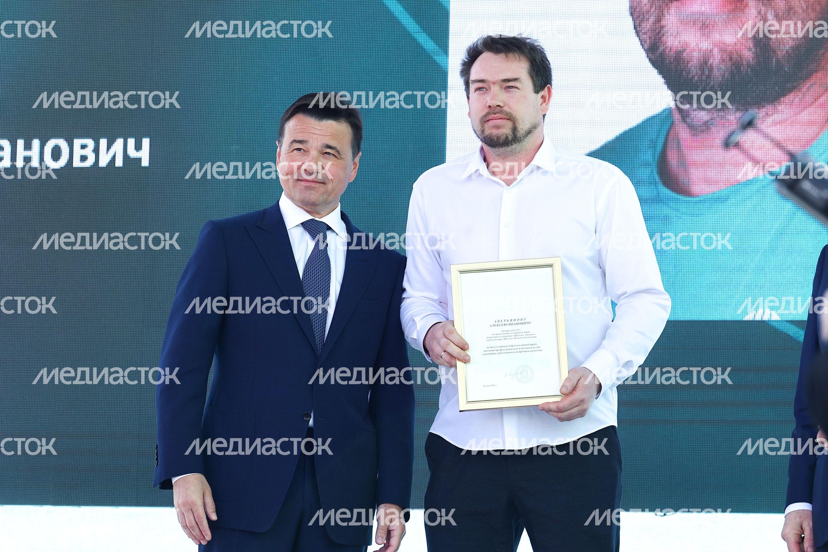 В Щелково запустили цех по производству химических средств защиты растений