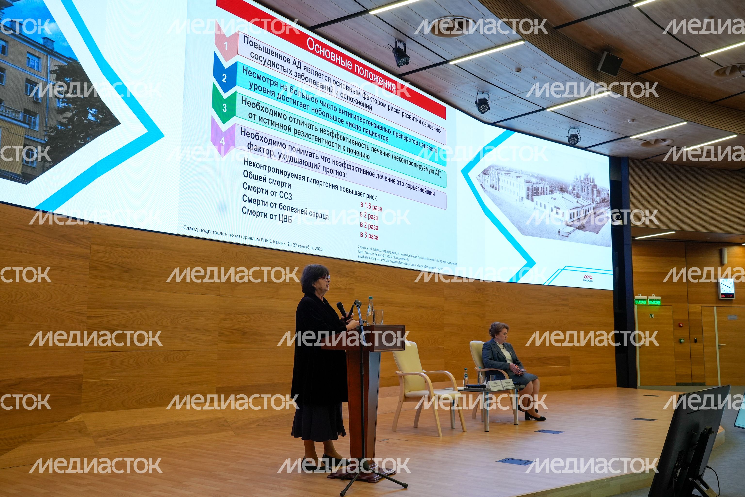 IX Съезд терапевтов и врачей смежных специальностей Московской области IX Съезд терапевтов и врачей смежных специальностей Московской области