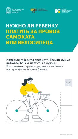 Поездки школьников в автобусах Вертикаль 10