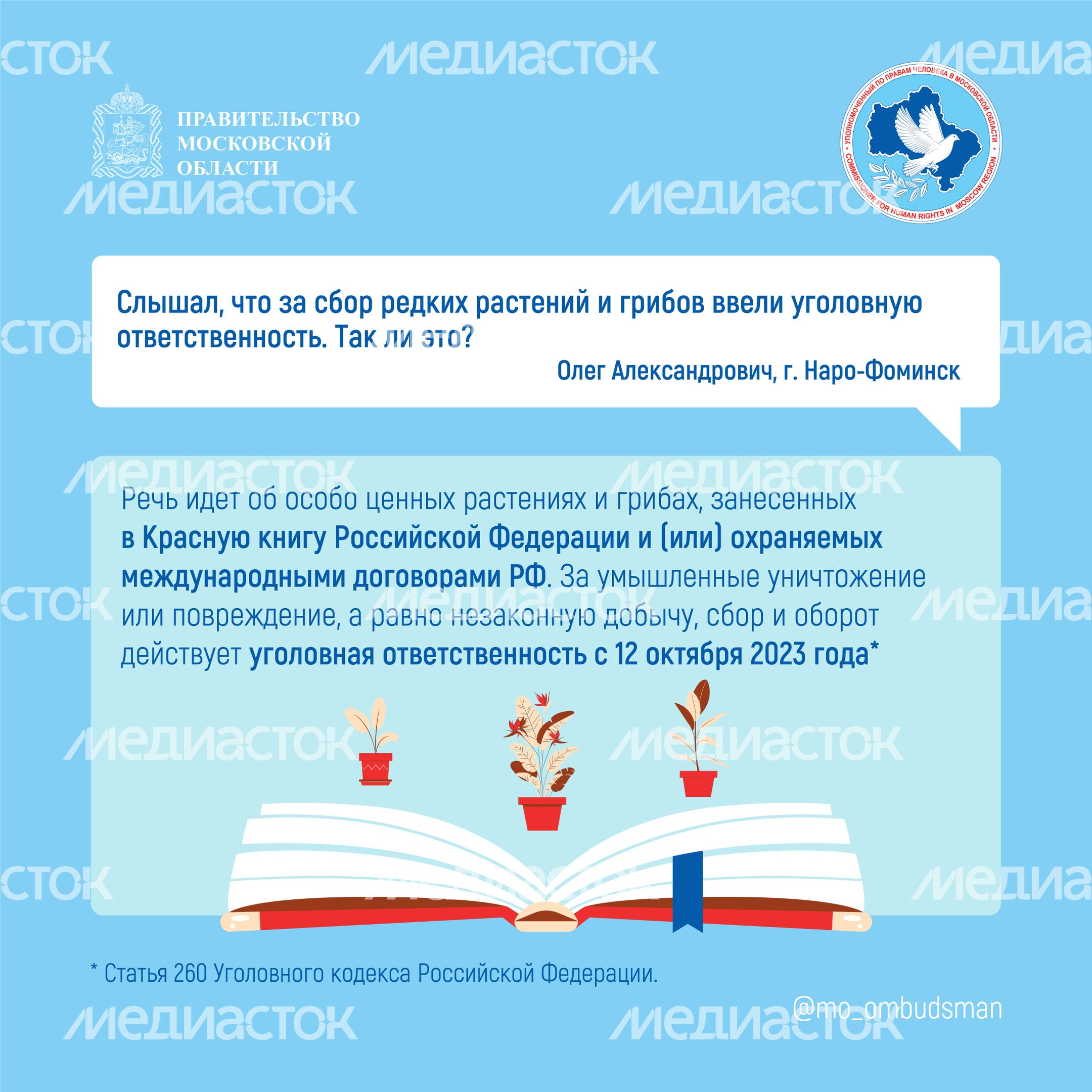 вопрос-ответ_брошюра_ч2-квадрат-10.jpg