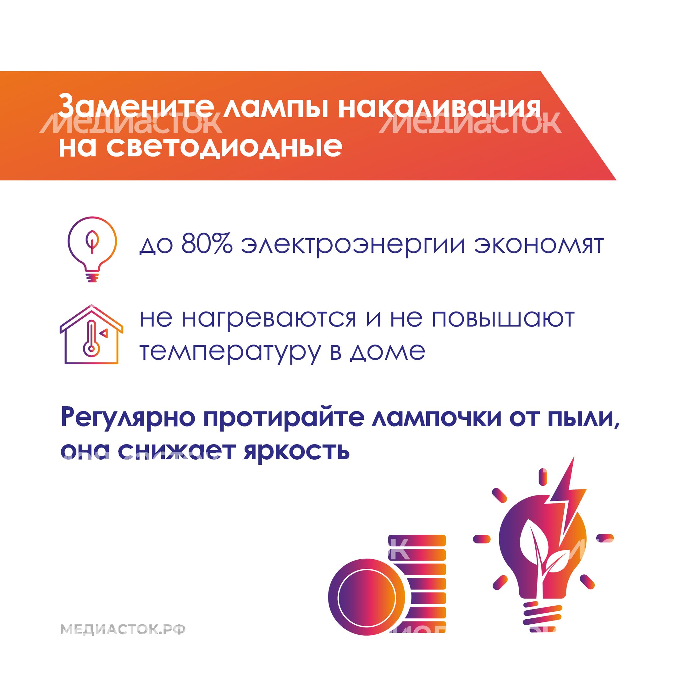 Как экономить электроэнергию в жару квадрат 03 Как экономить электроэнергию в жару квадрат 03