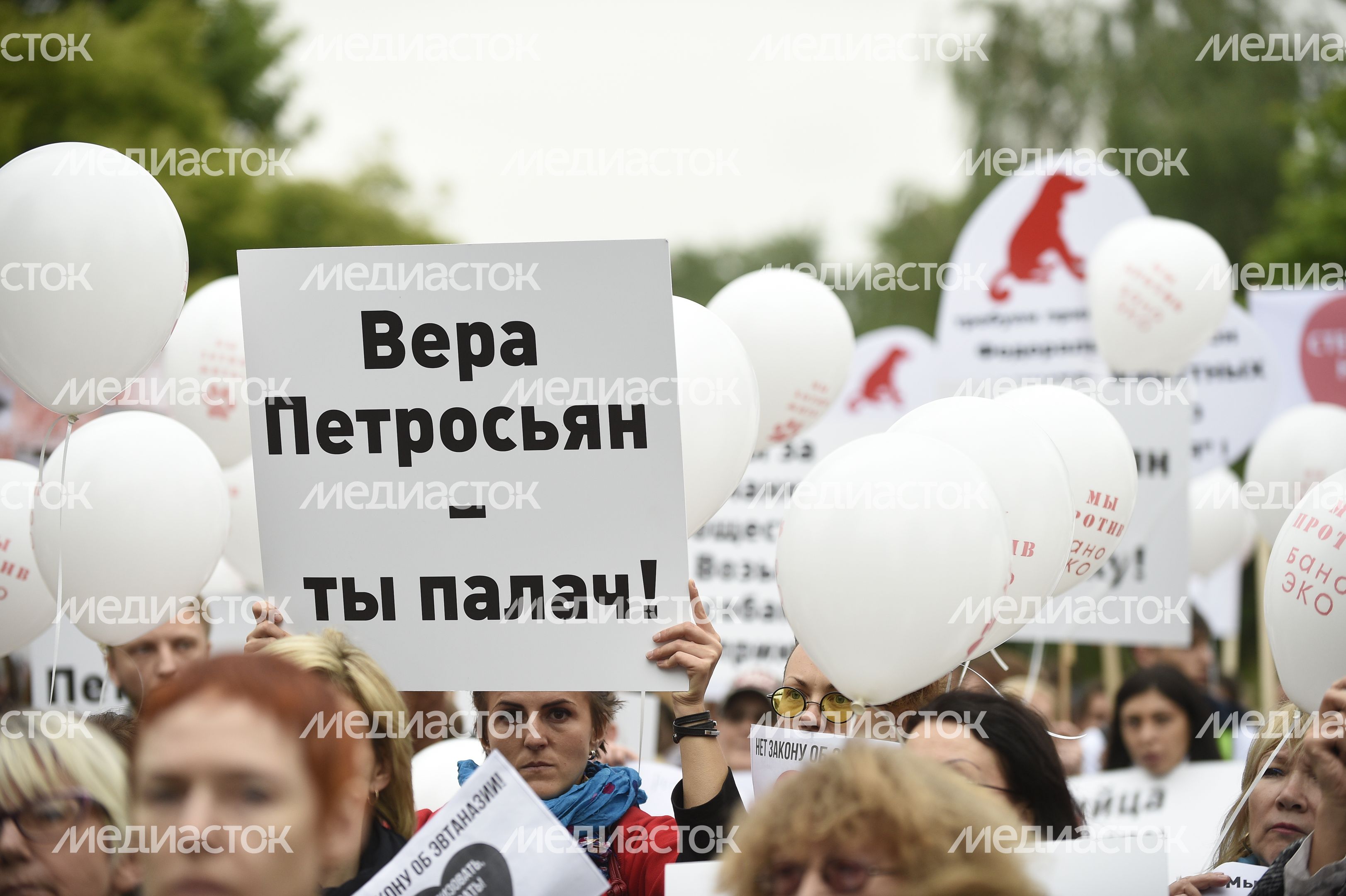 Митинг в защиту животных из приютов в Москве