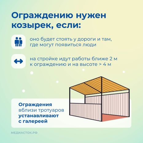 Ограждение строительных площадок квадрат 05