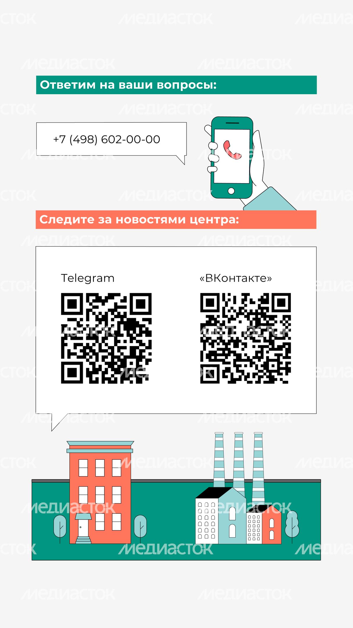Центр содействия строительству_Вертикаль-06 Центр содействия строительству_Вертикаль-06