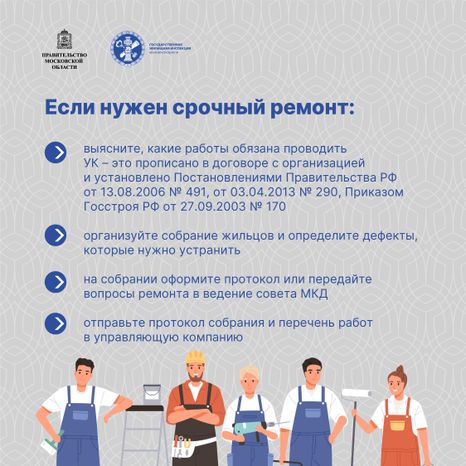 Квадрат_Как инициировать ремонт подъезда-10.jpg
