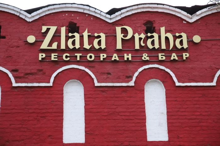Серпухов. Ресторан "Злата Прага"
