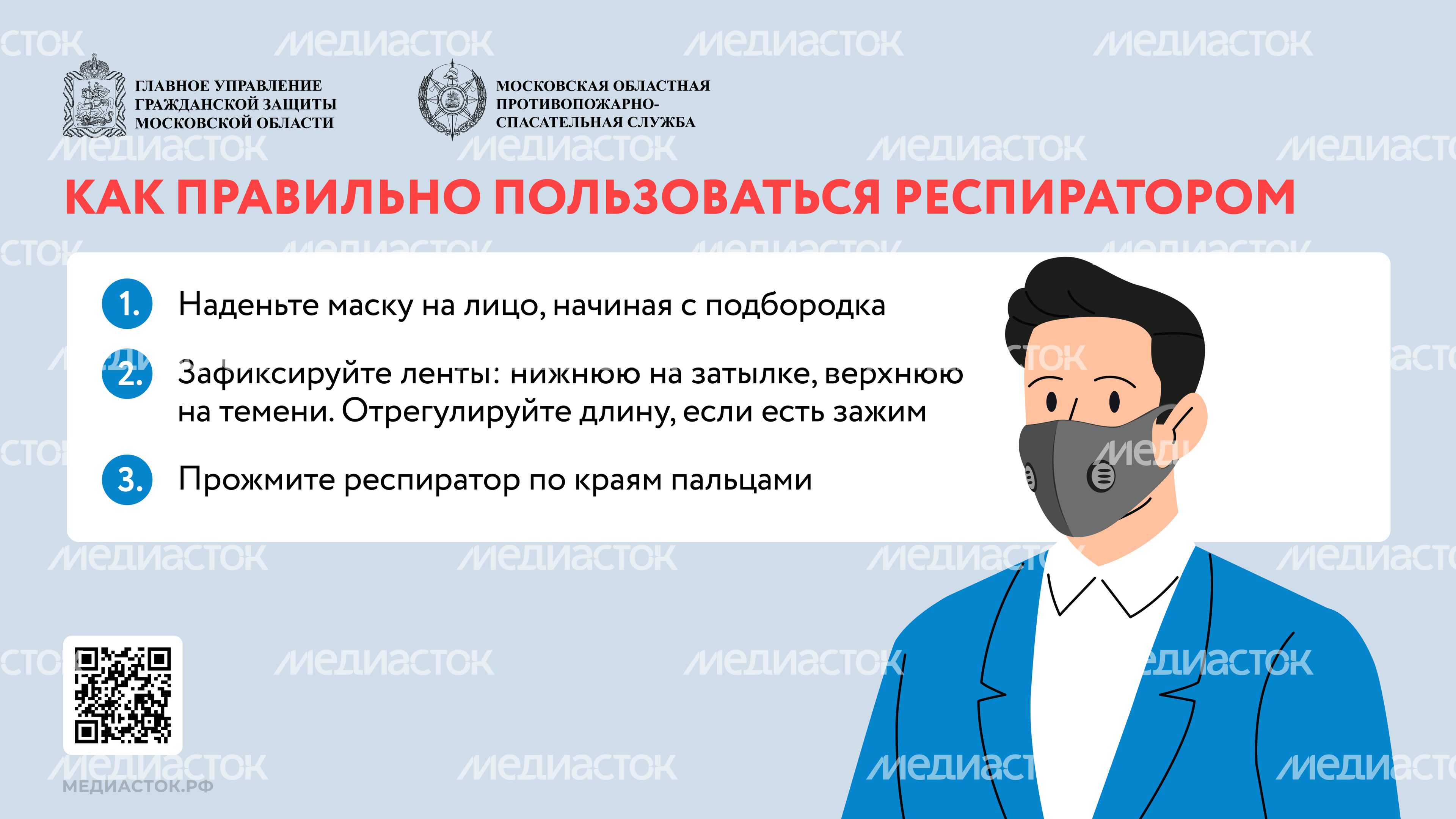 респиратор горизонталь 04