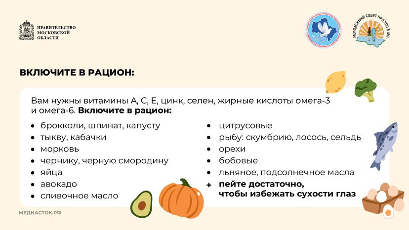 Как сберечь зрение горизонталь 05