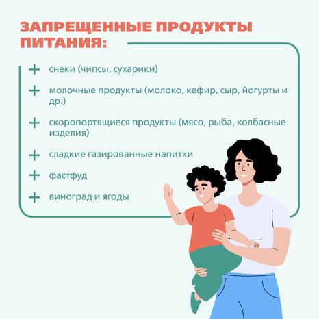 Госпитализация, что взять-квадрат-06