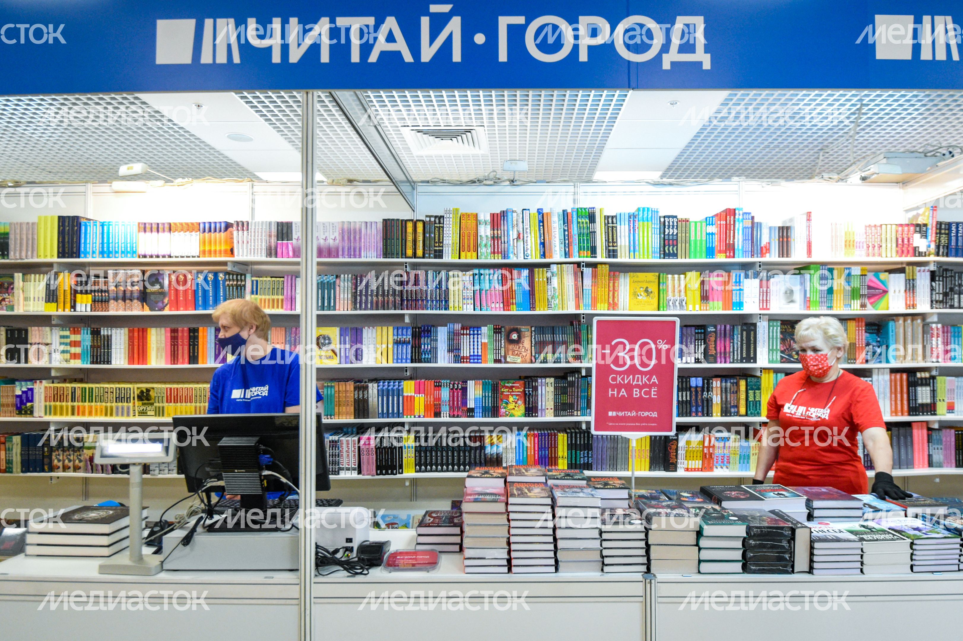 Московская международная книжная ярмарка в «Экспоцентре»