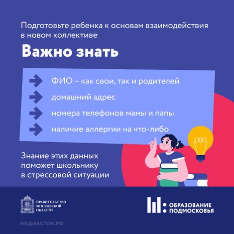 Как подготовить первоклассника Квадрат 04