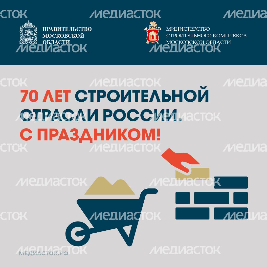 День строителя квадрат 01 День строителя квадрат 01