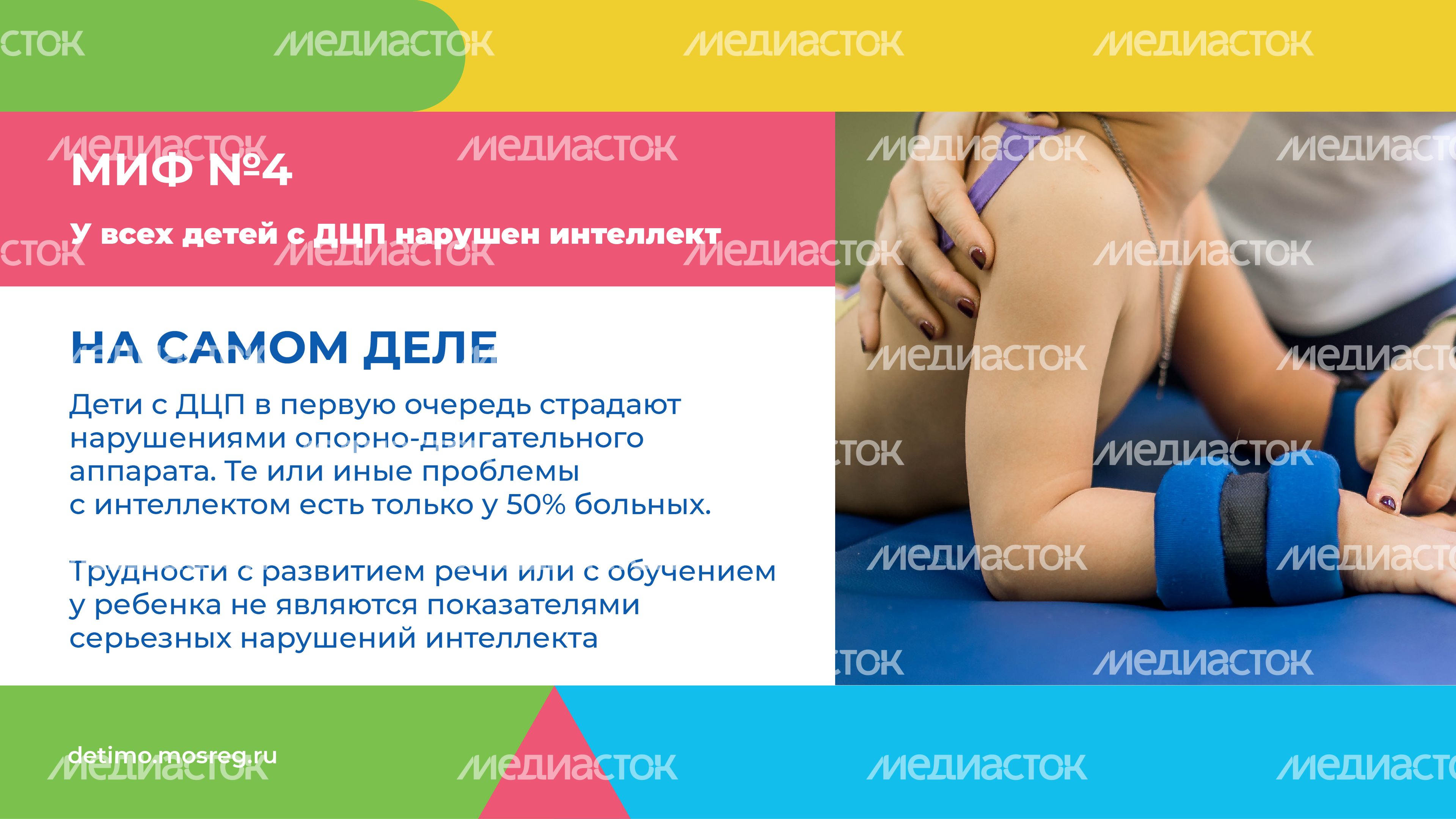 ДЦП_Горизонталь-07.jpg