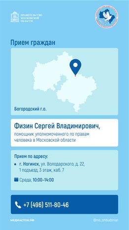 Прием граждан Физин вертикаль