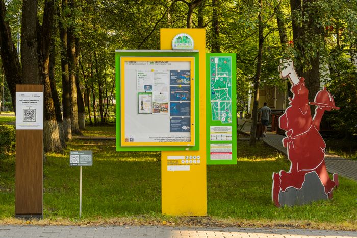 Королев. Центральный городской парк
