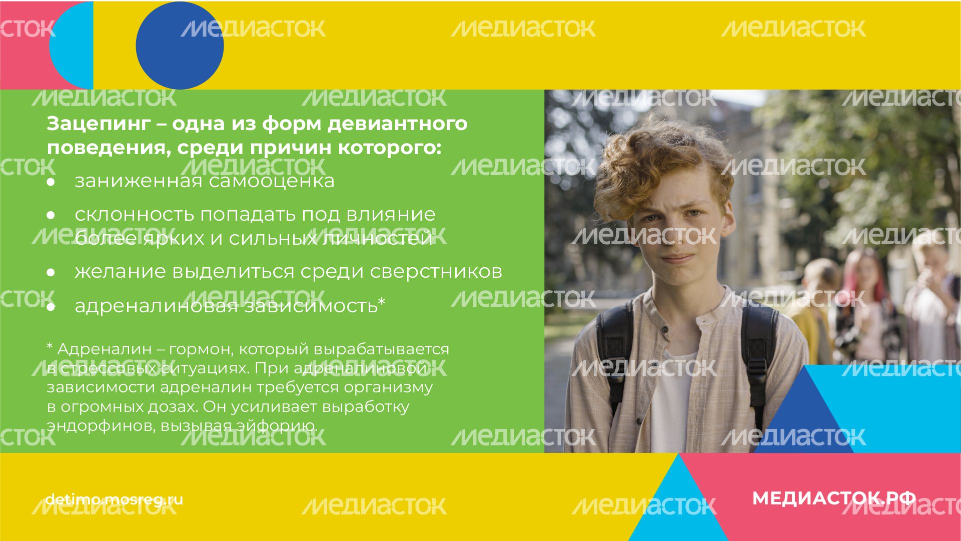 Зацепинг - поведение опасное для жизни горизонталь 04 Зацепинг - поведение опасное для жизни горизонталь 04