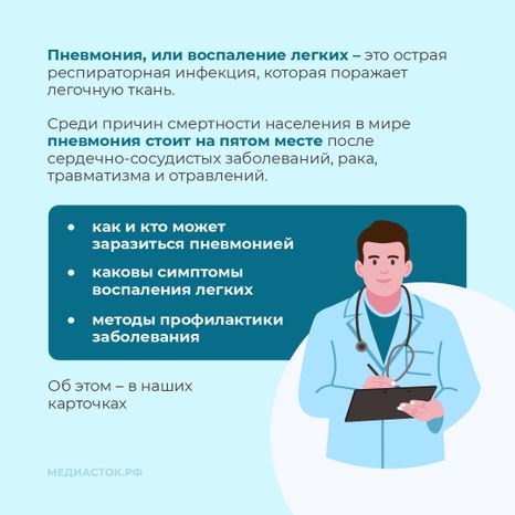 Пневмония квадрат 02