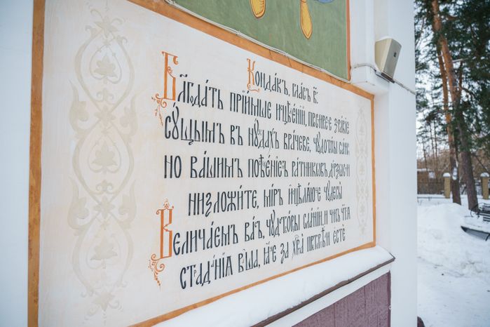 Храм Космы и Дамиана в Жуковском зимой