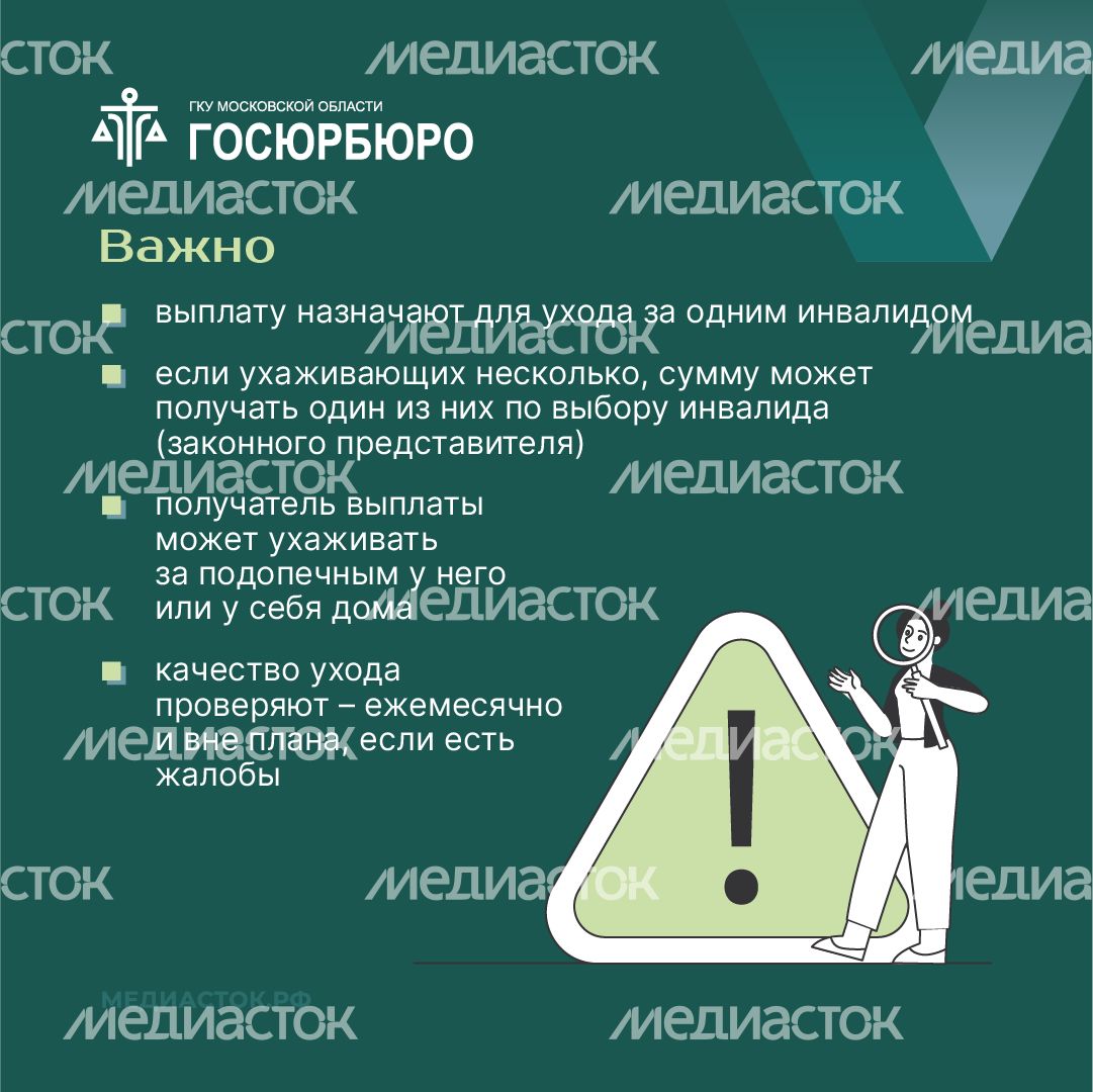Выплаты на уход за инвалидами квадрат 05 Выплаты на уход за инвалидами квадрат 05