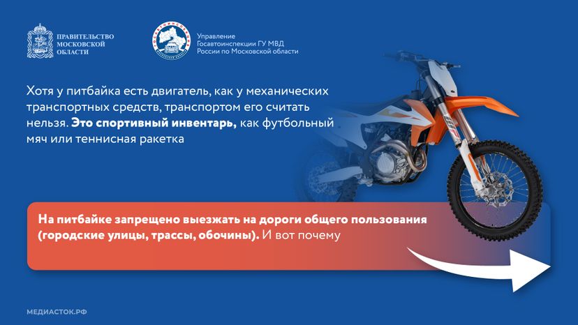 Что такое питбайк горизонталь 02