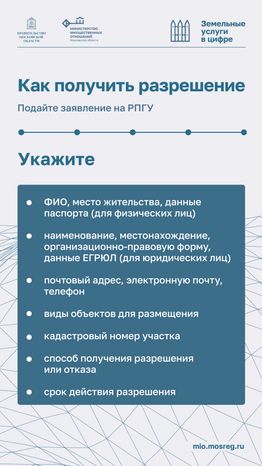 Выдача разрешения-2024_Вертикаль-04
