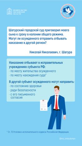 Вопрос-ответ (брошюра,  ч, 3), вертикаль-09.jpg
