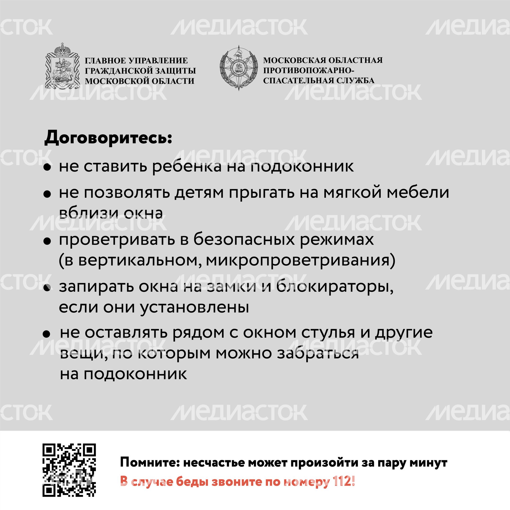 недетские забавы, открытое окно, квадрат 06.jpg
