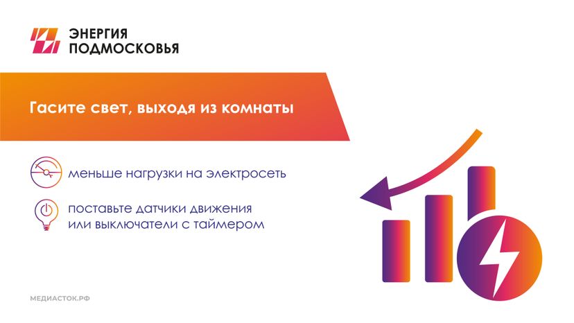 Как экономить электроэнергию в жару горизонталь 04