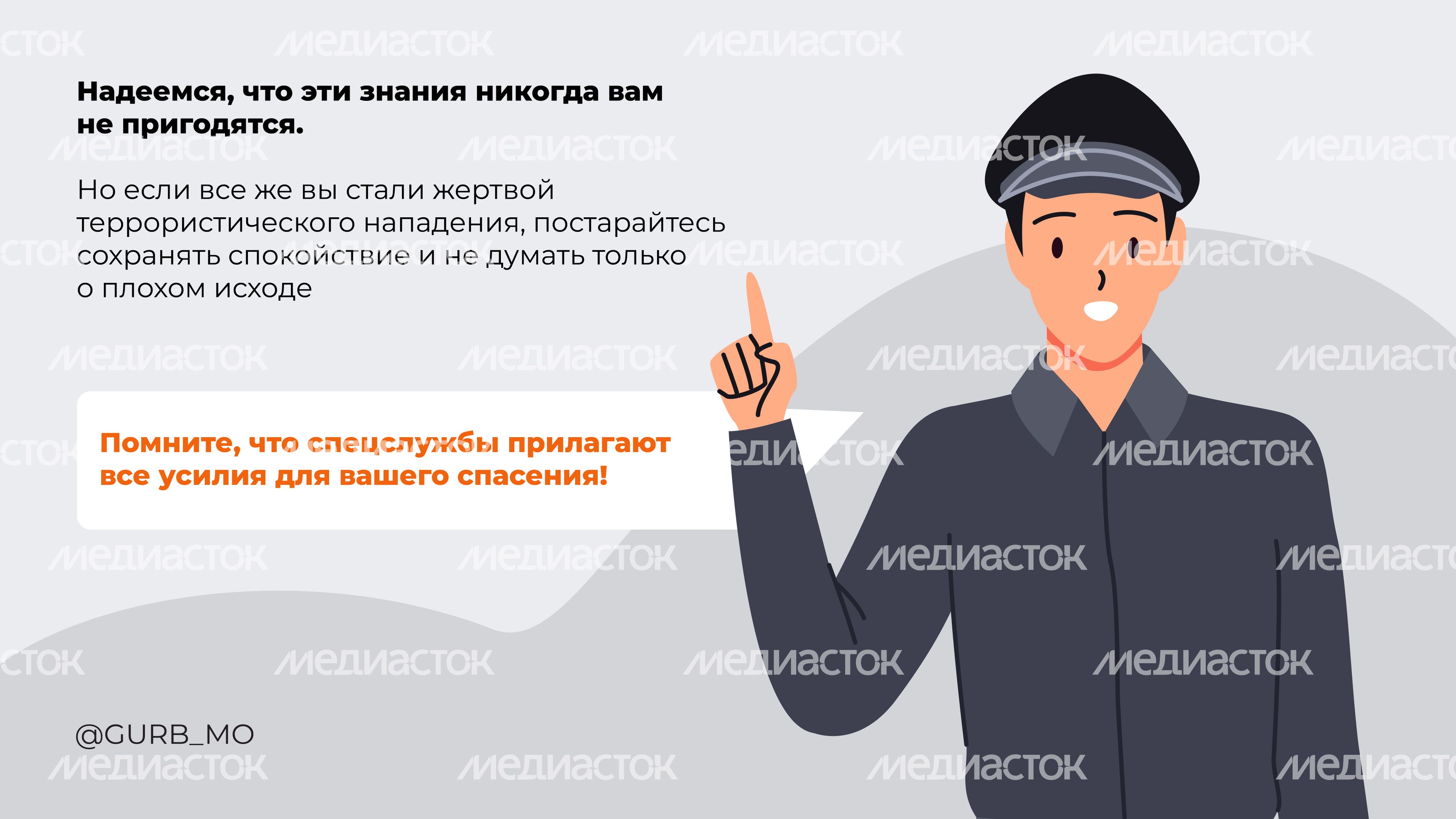 Антитеррор 2024 Горизонталь 10