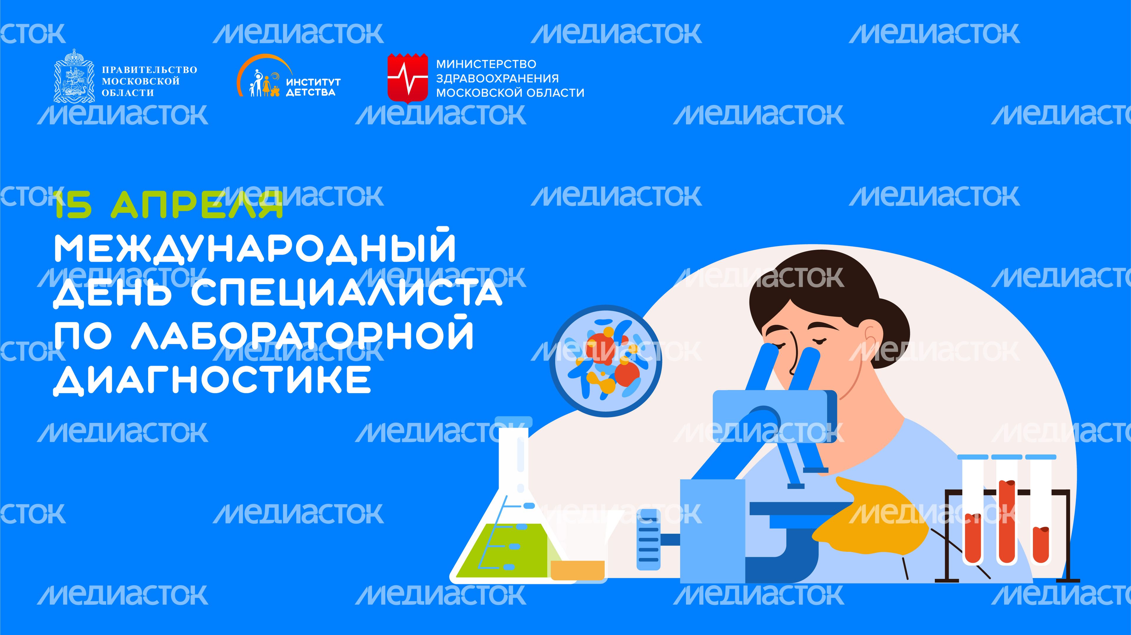 15 апреля- горизонталь